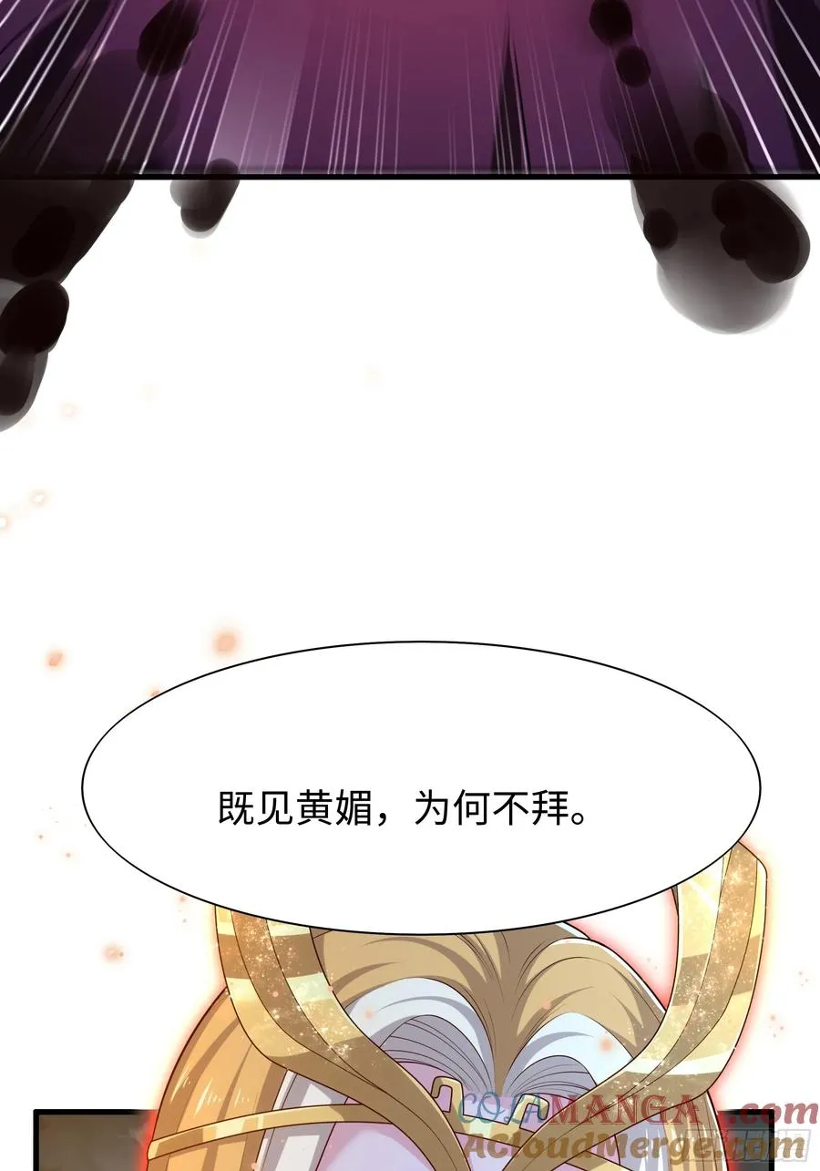 53 黄眉(媚)大王？36