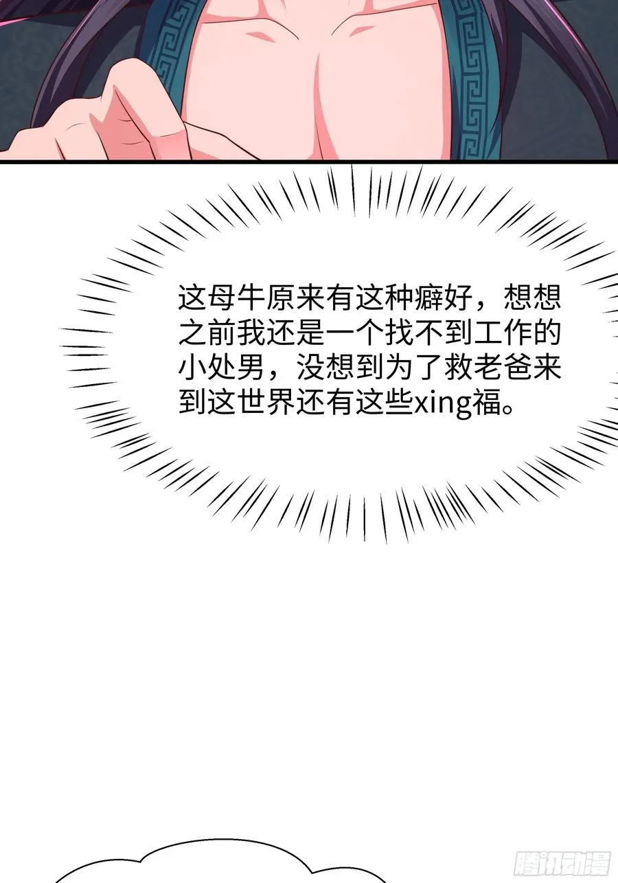 11 表哥快救救我4