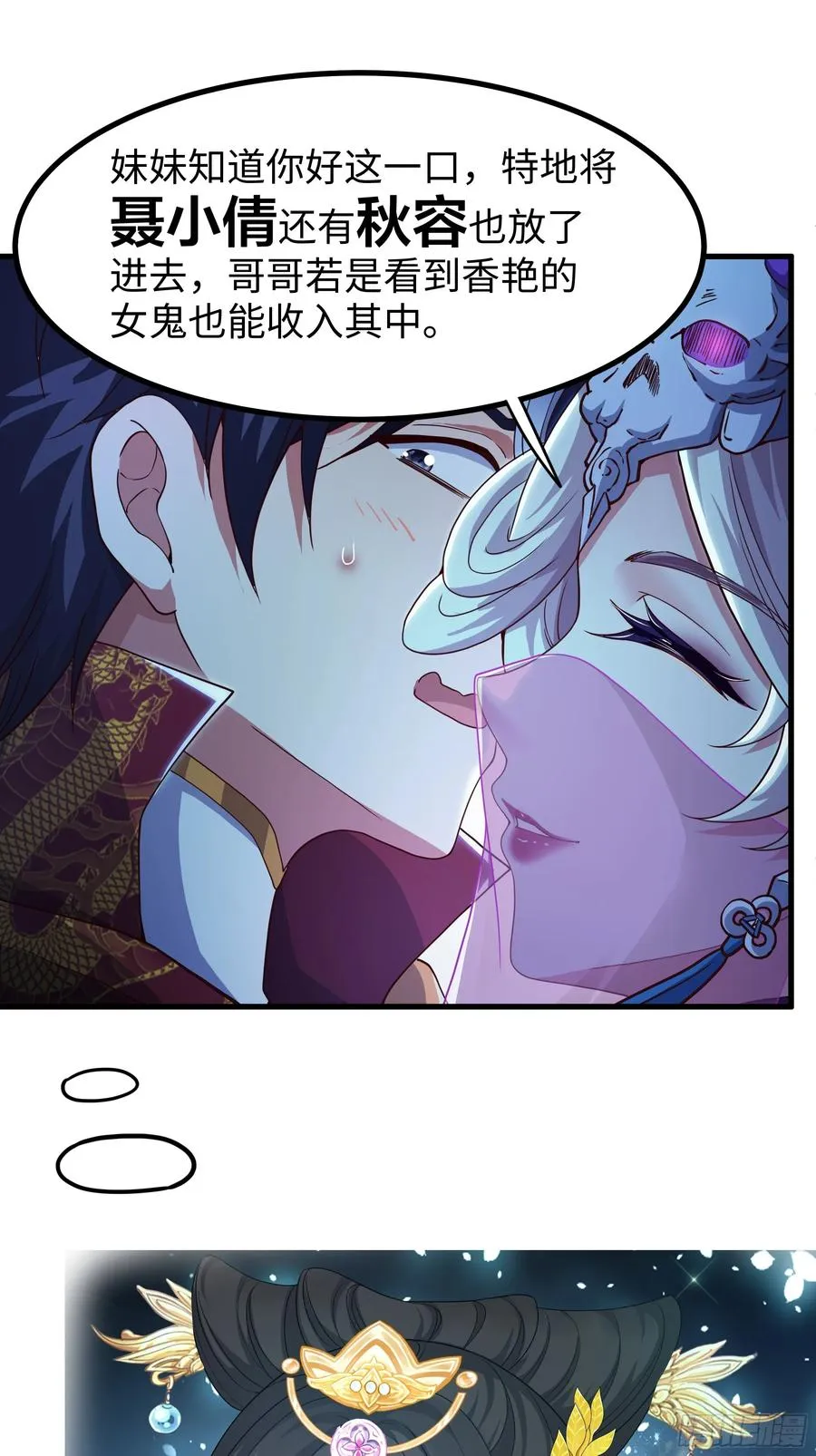 97 西海龙王的妹妹25