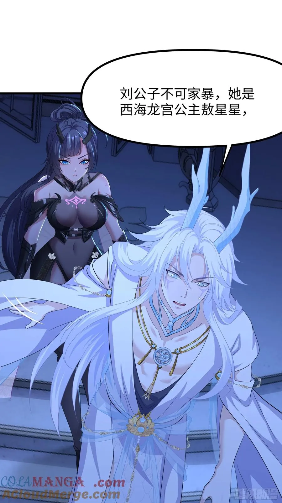 102 白龙马送妹57