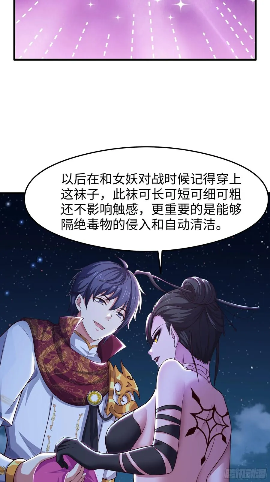 69 试用法宝保护袜46