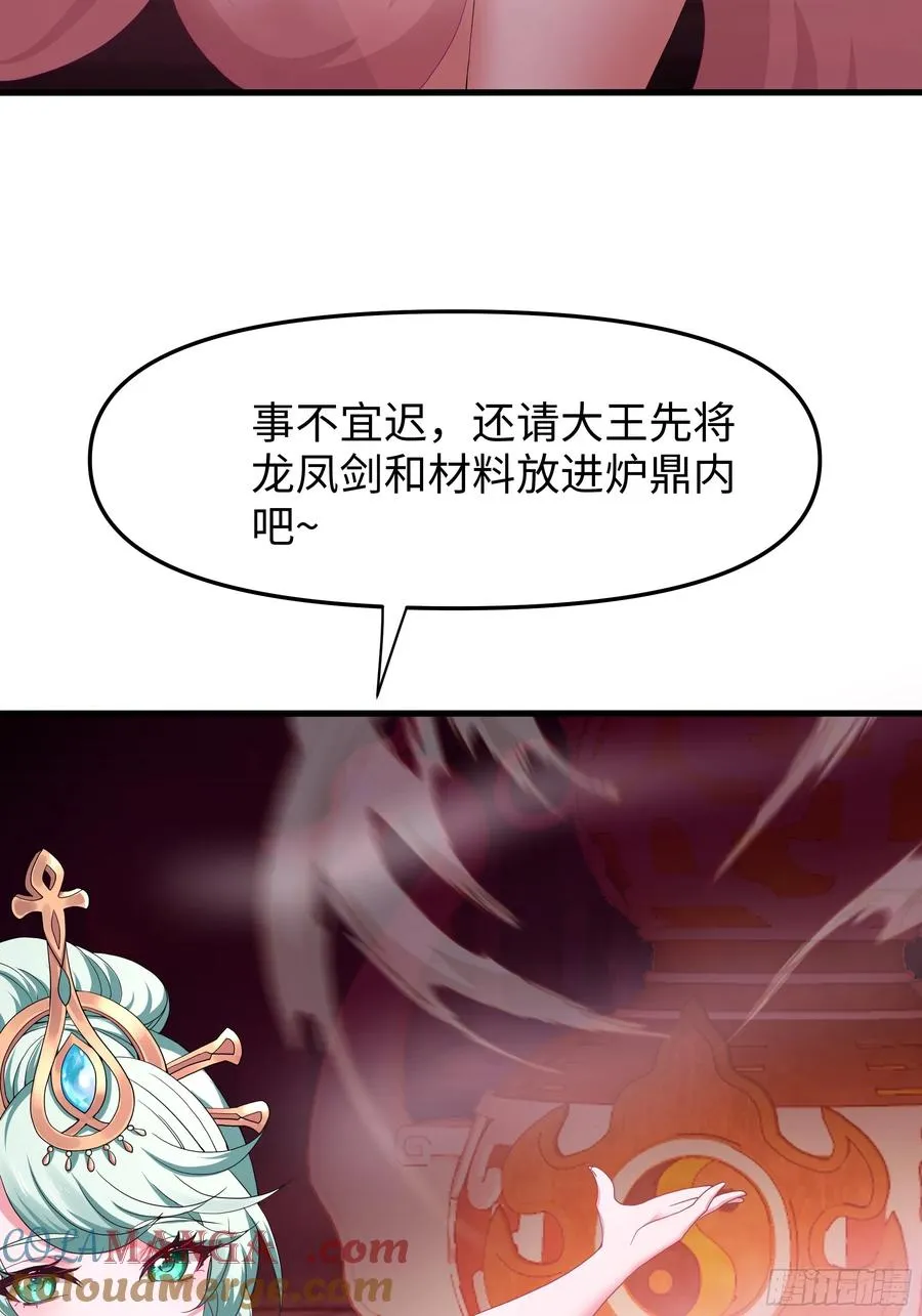 30 我们一起铸剑~27
