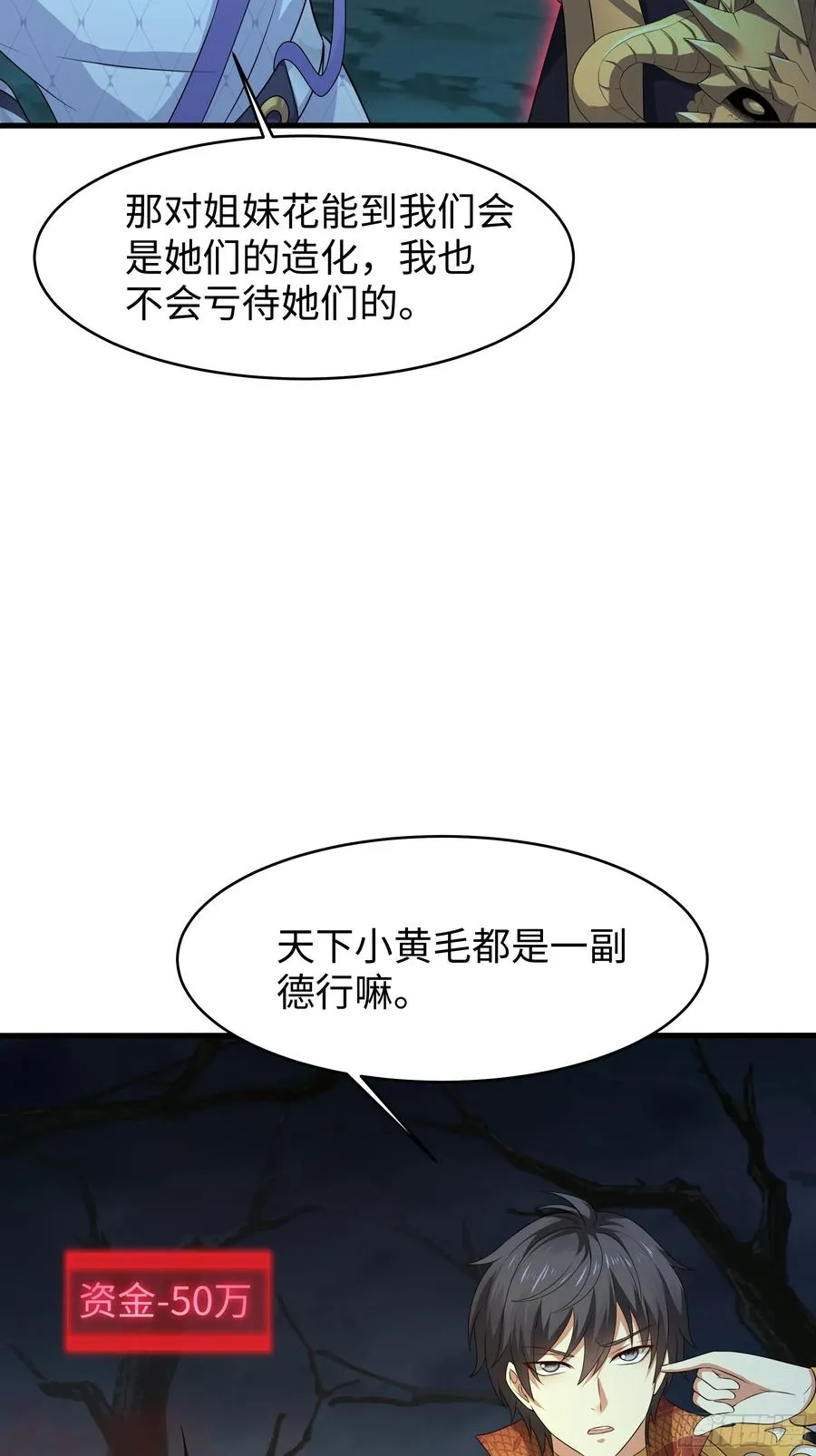 22 初见小阎魔64
