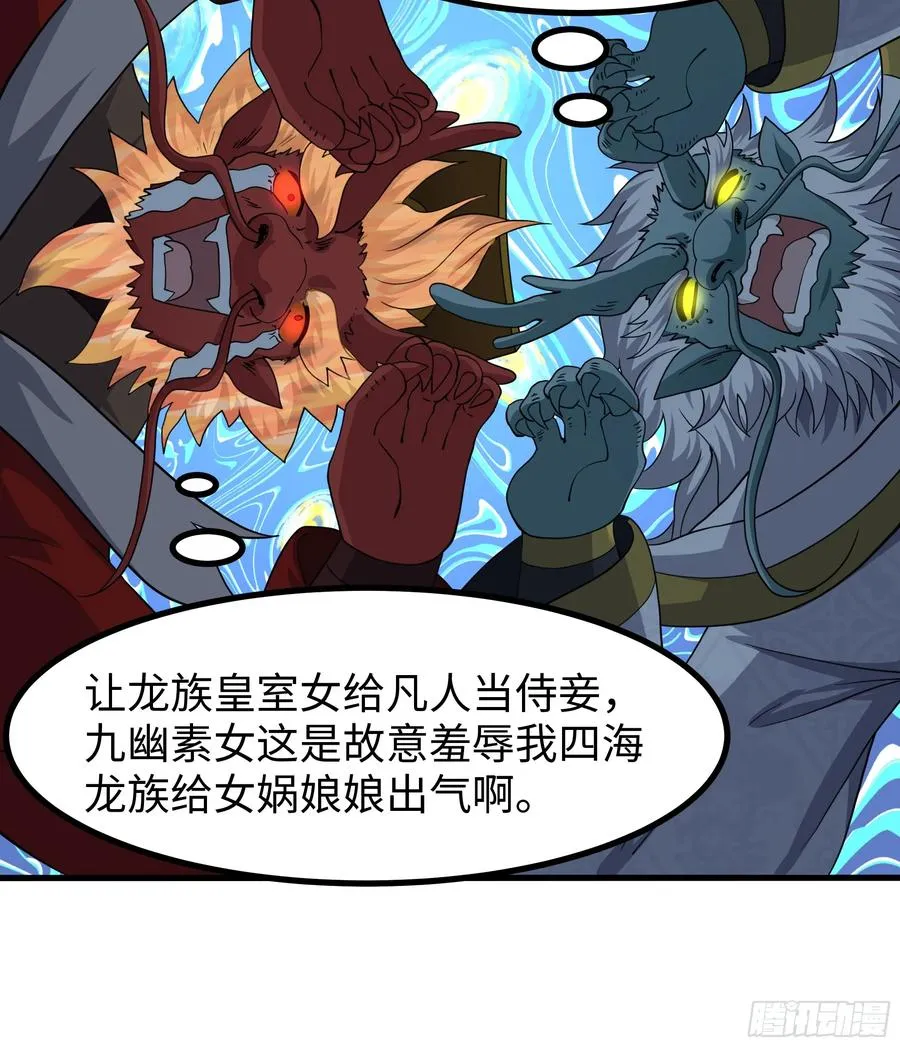 96 九幽女帝53