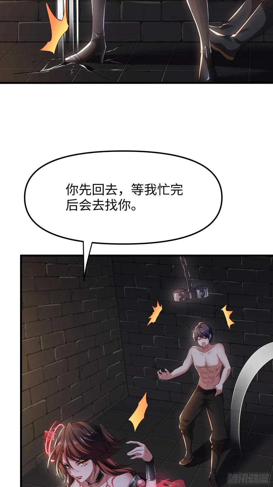 55 女神仙请冷静一下40