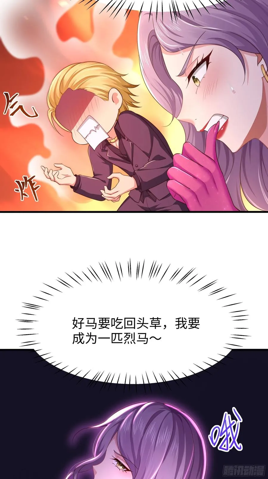 6 前女友想吃回头草65