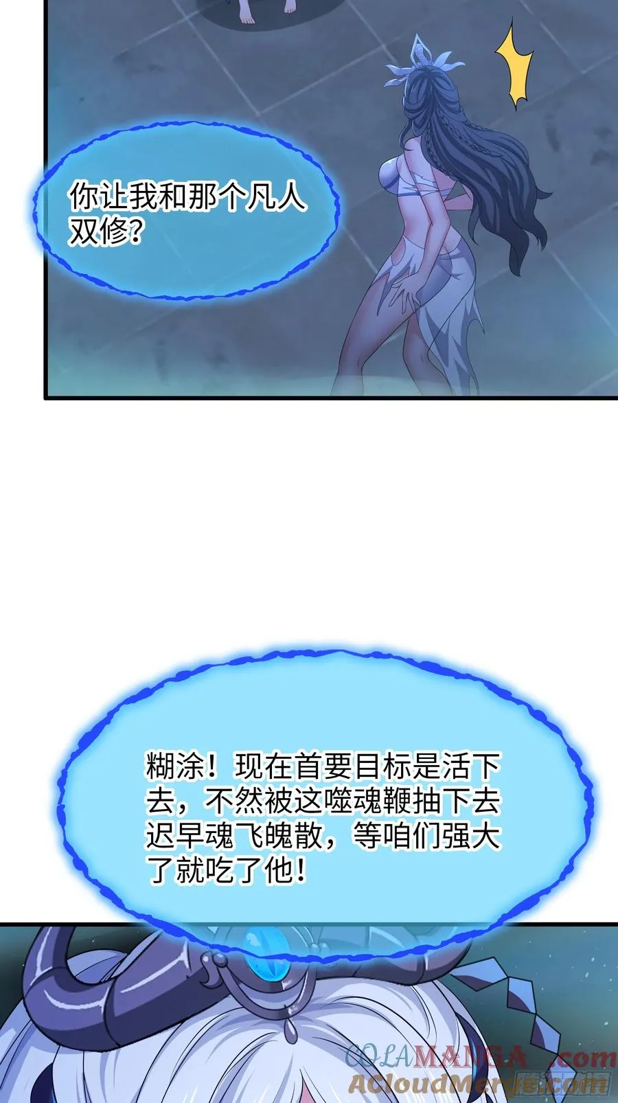 29 摘星楼里训大妖9