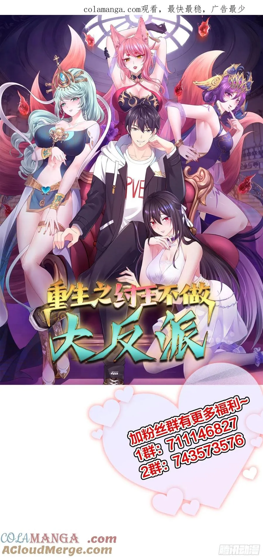 23 决战黑山老妖0