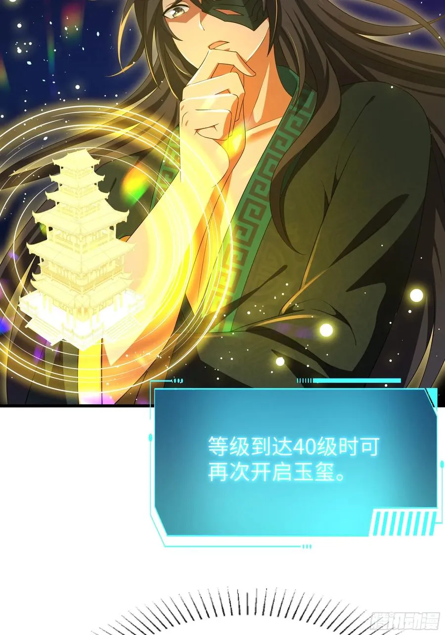 27 申公豹的计划50