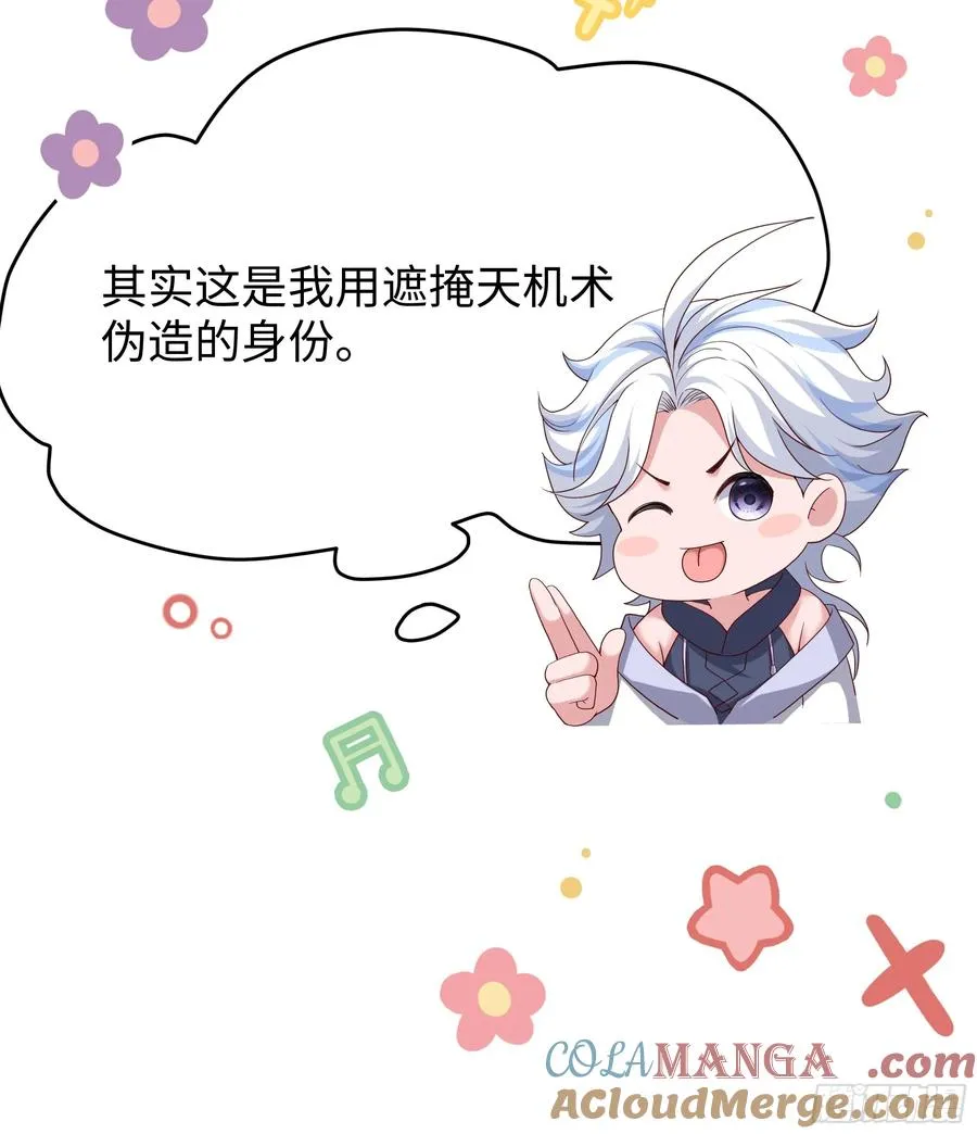 41 通天教主的演技45