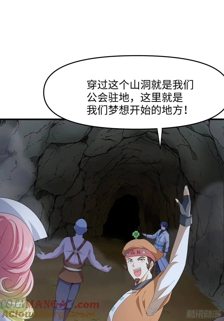 31 白骨夫人的陷阱33