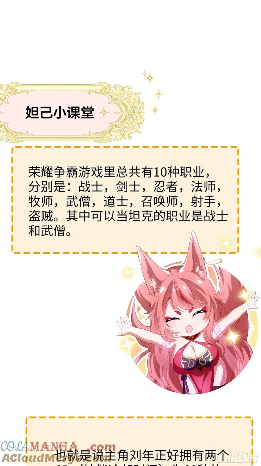23 决战黑山老妖12
