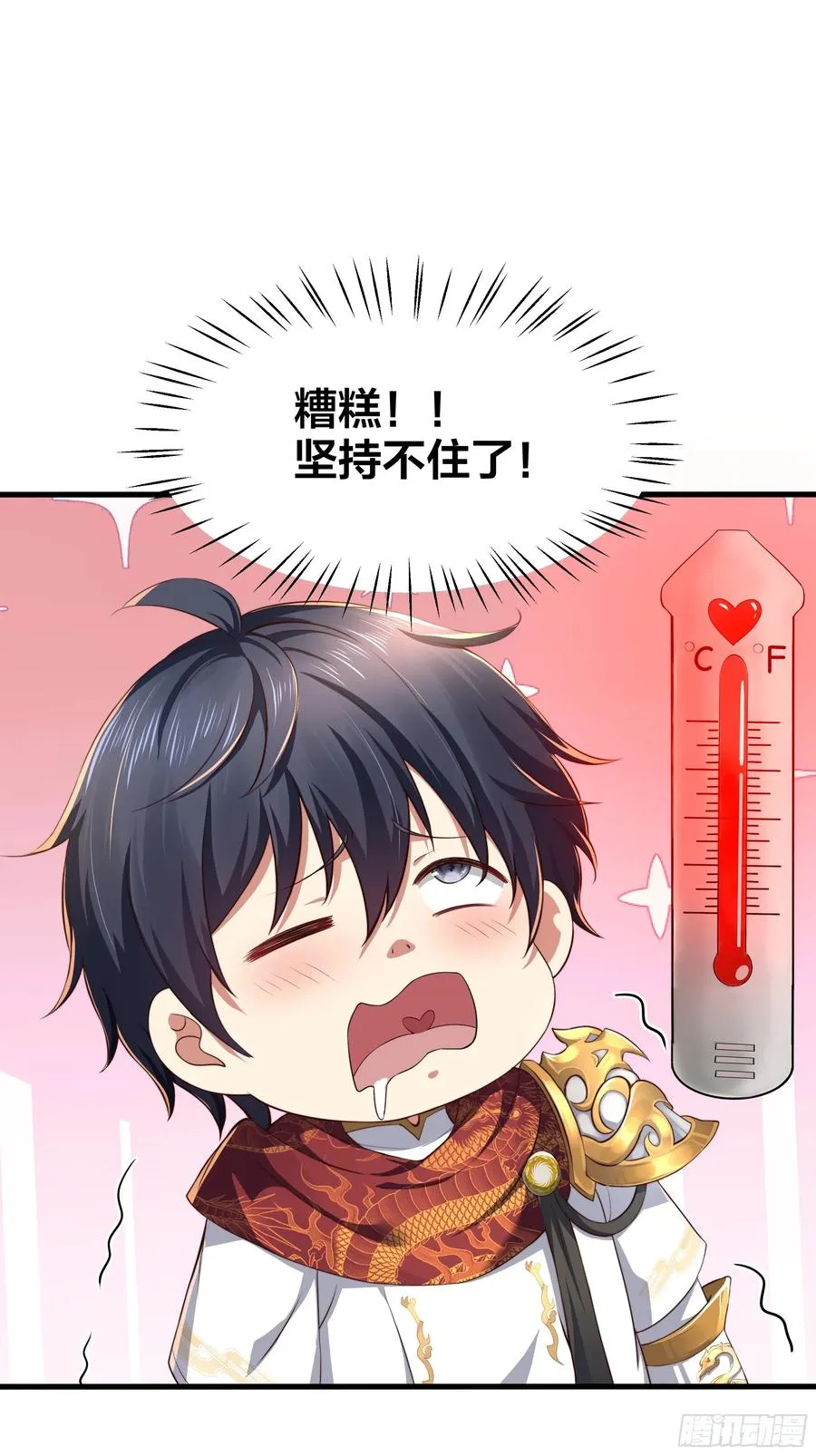 8 他就是帝辛转世11