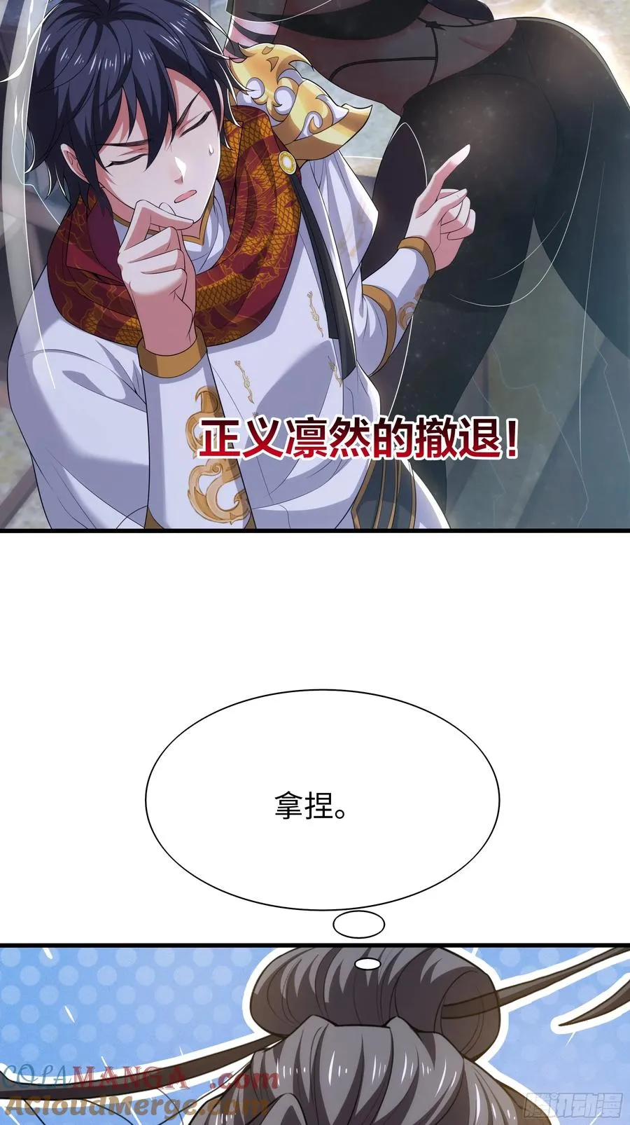 62 支付定金的另类方式48
