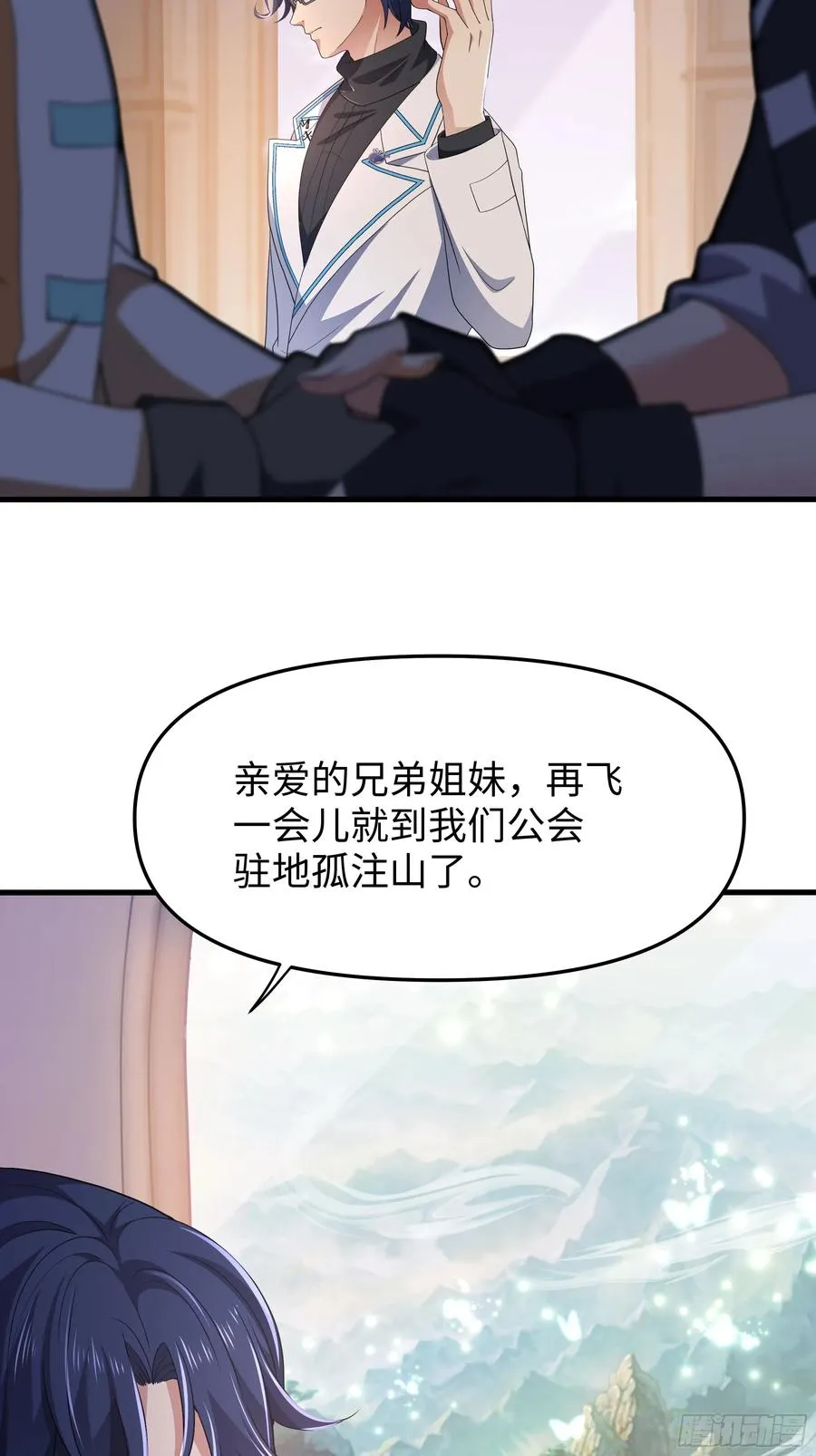 31 白骨夫人的陷阱20