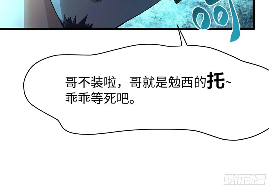 31 白骨夫人的陷阱44
