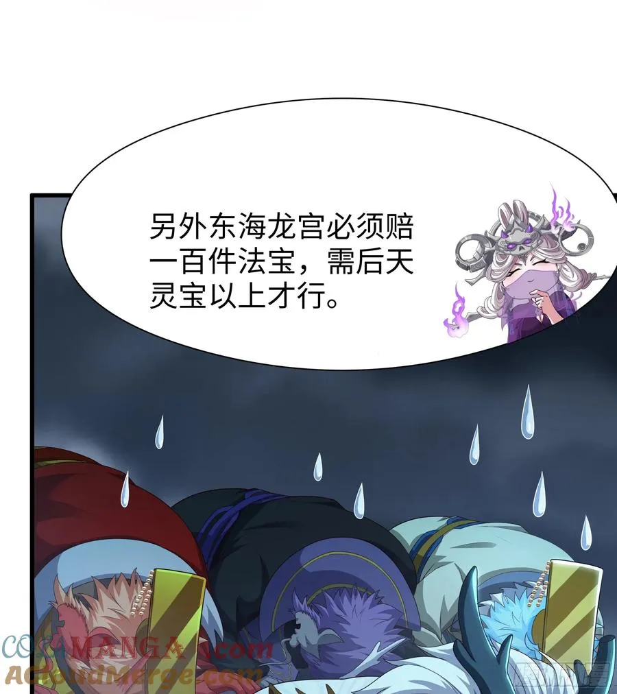 96 九幽女帝48