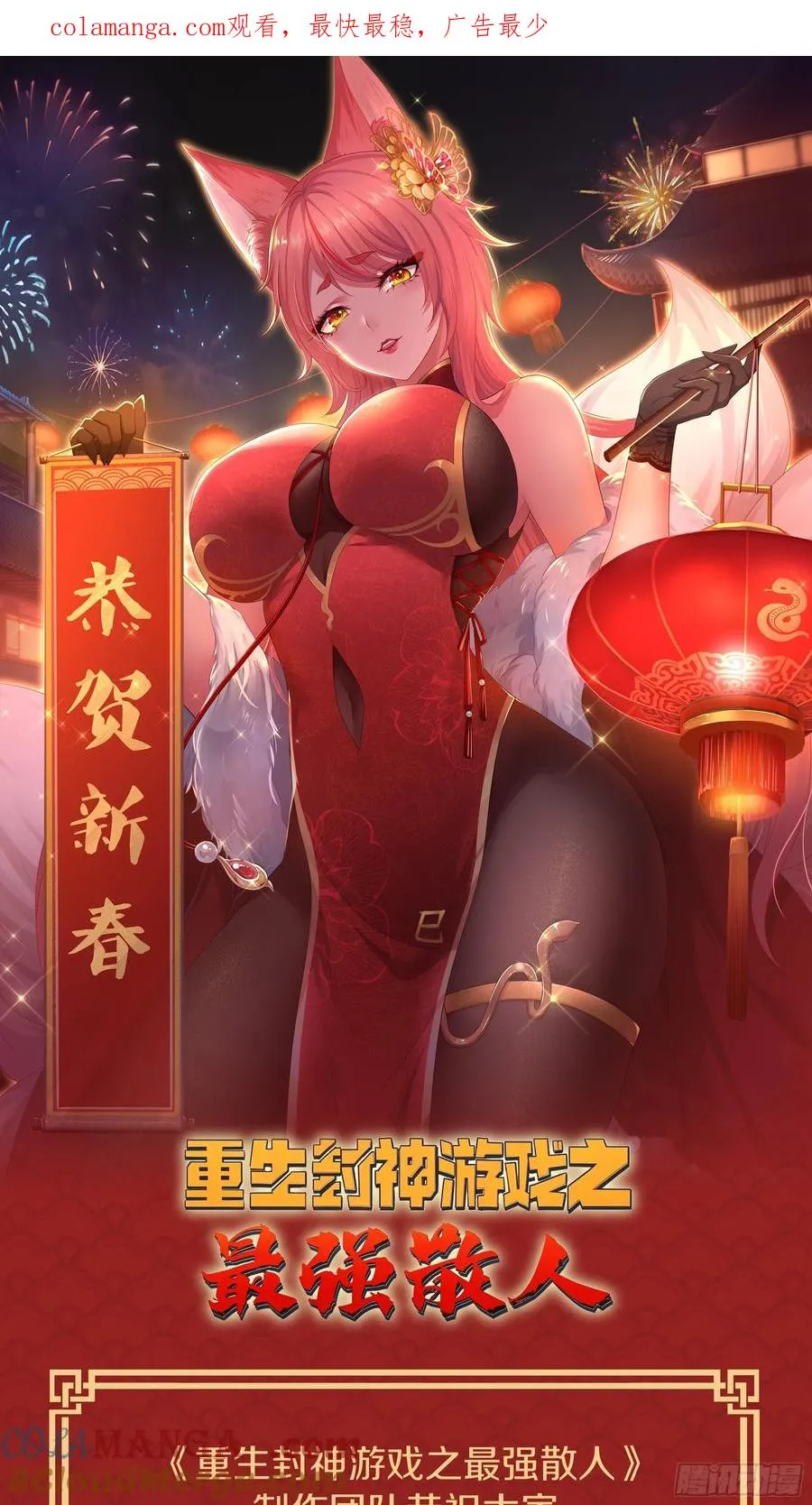 恭贺新年0