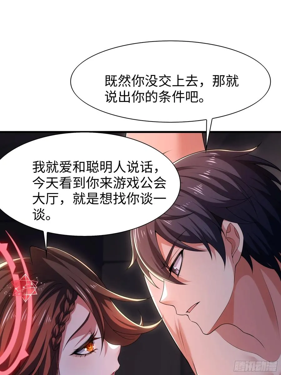 55 女神仙请冷静一下29
