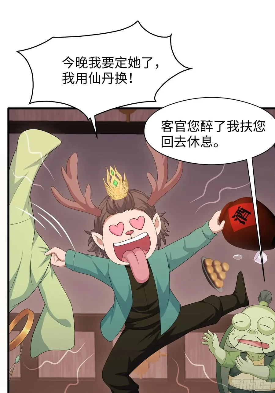 111 救我儿安世出地府10
