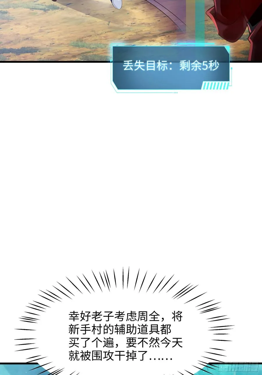 1 开局重生成纣王59