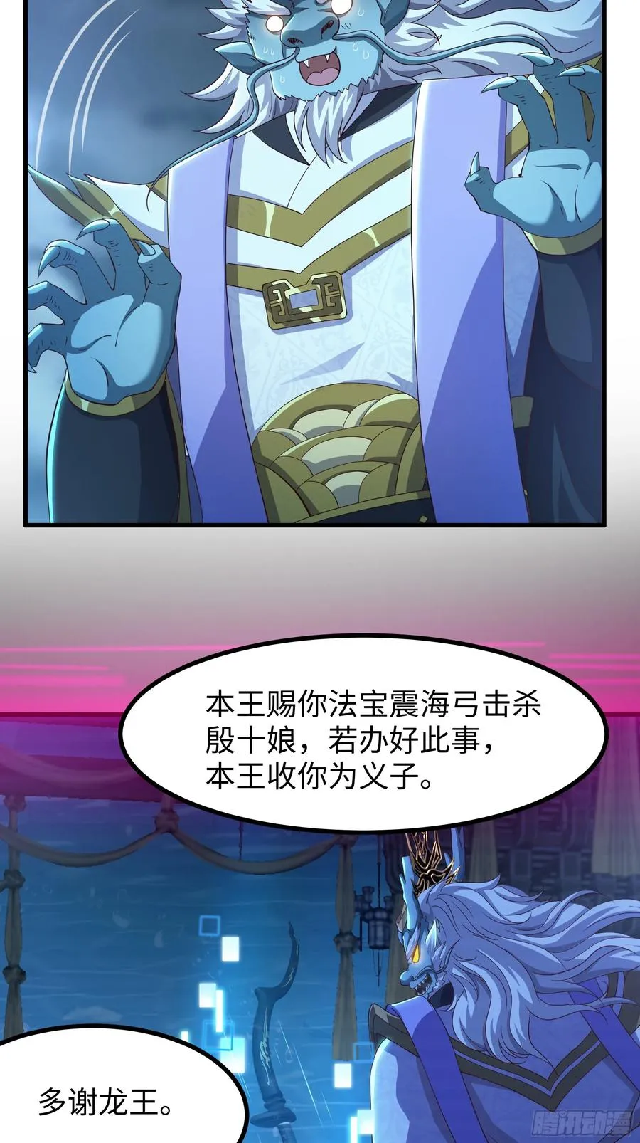 97 西海龙王的妹妹14