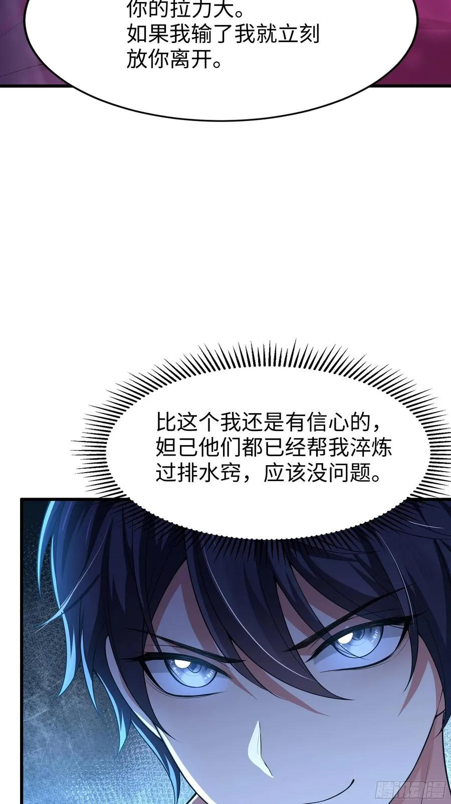 41 通天教主的演技11