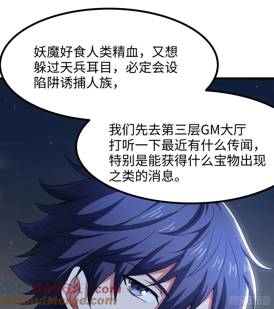 108 刘年收服山蜘蛛27