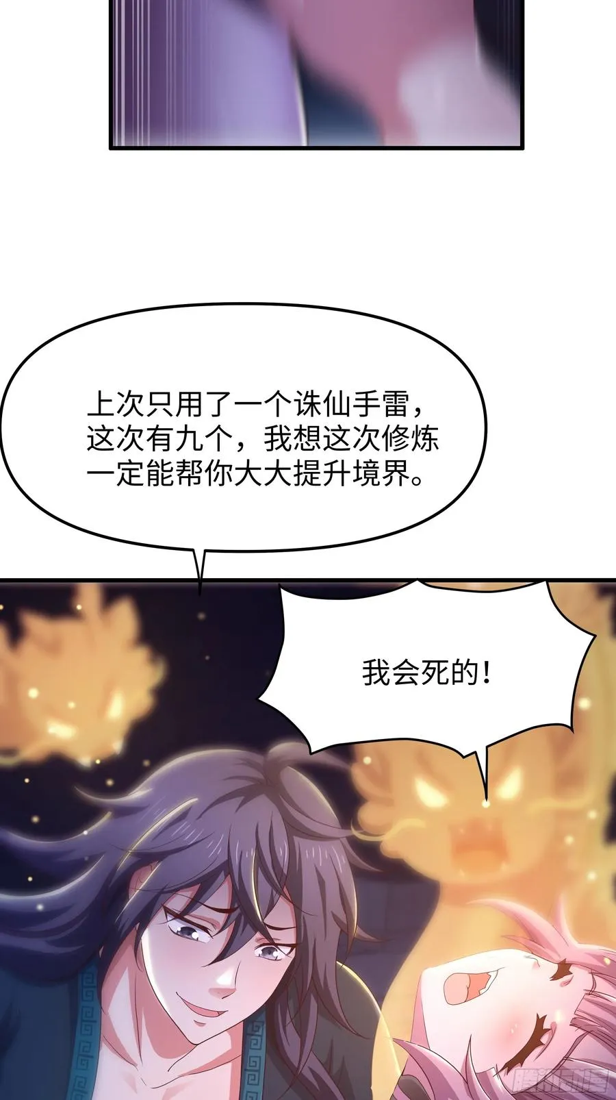 60 人类的怒火46