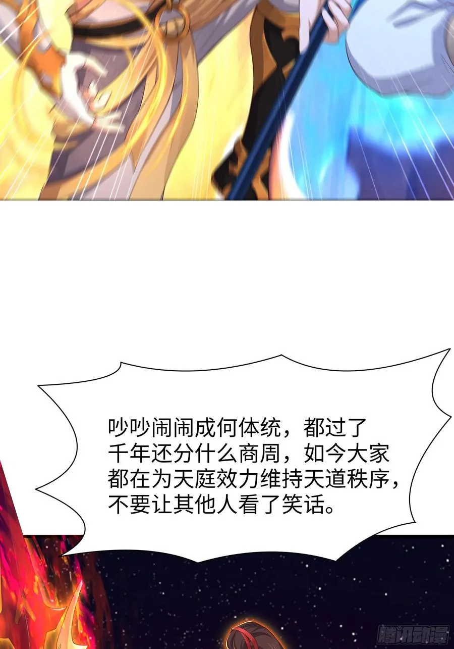 17 哪吒三太子登场19