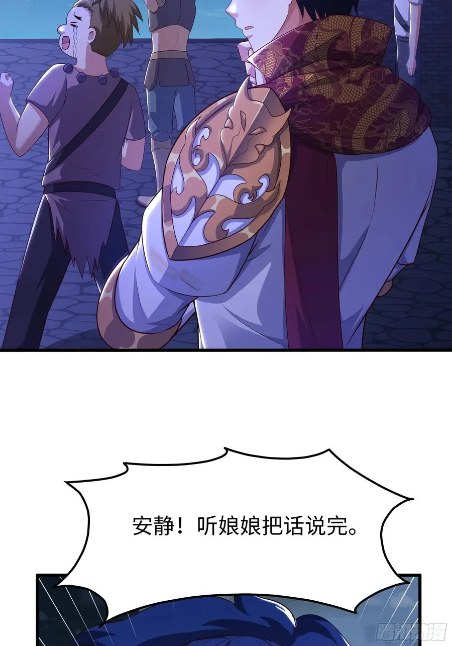 70 封神榜的秘密41