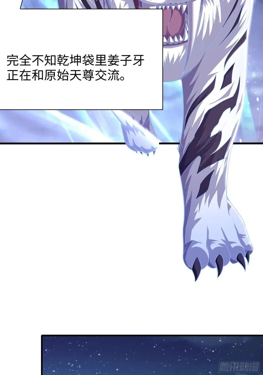 49 元始天尊的计划19