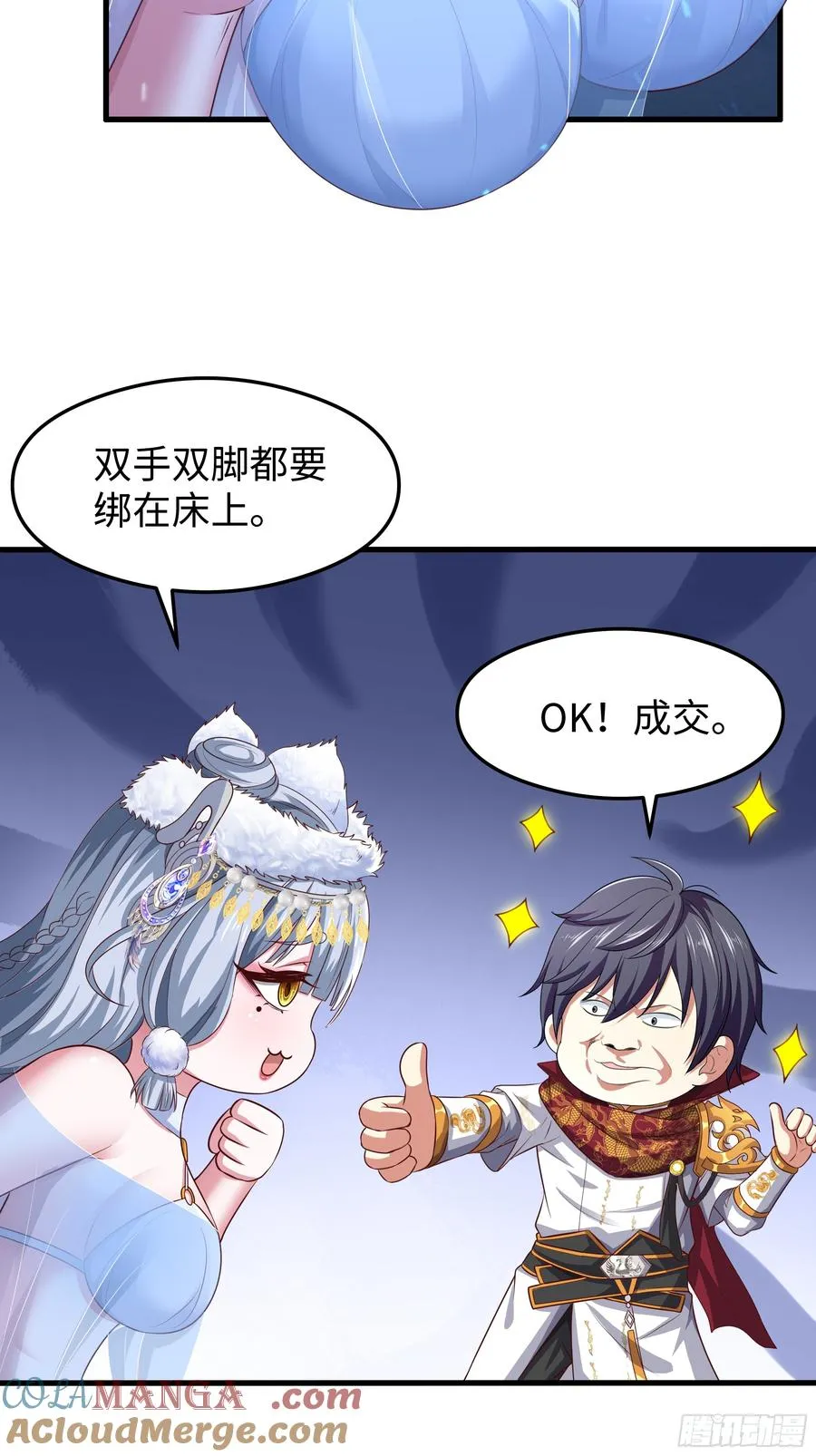 66 和地涌夫人的约定30