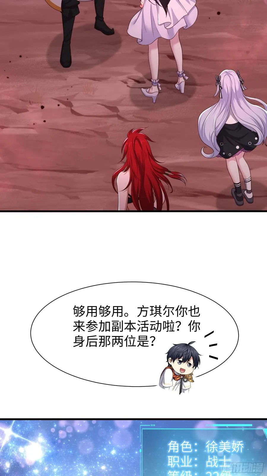 16 万圣公主求组队35