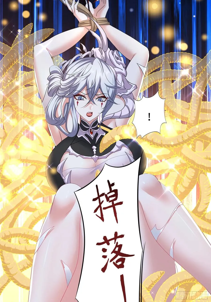 42 蜈蚣精的癖好47