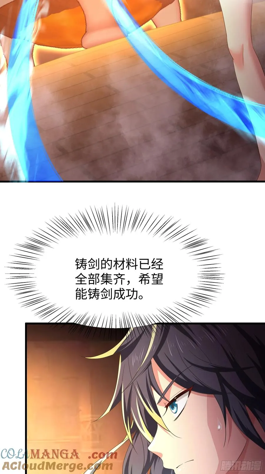 30 我们一起铸剑~30