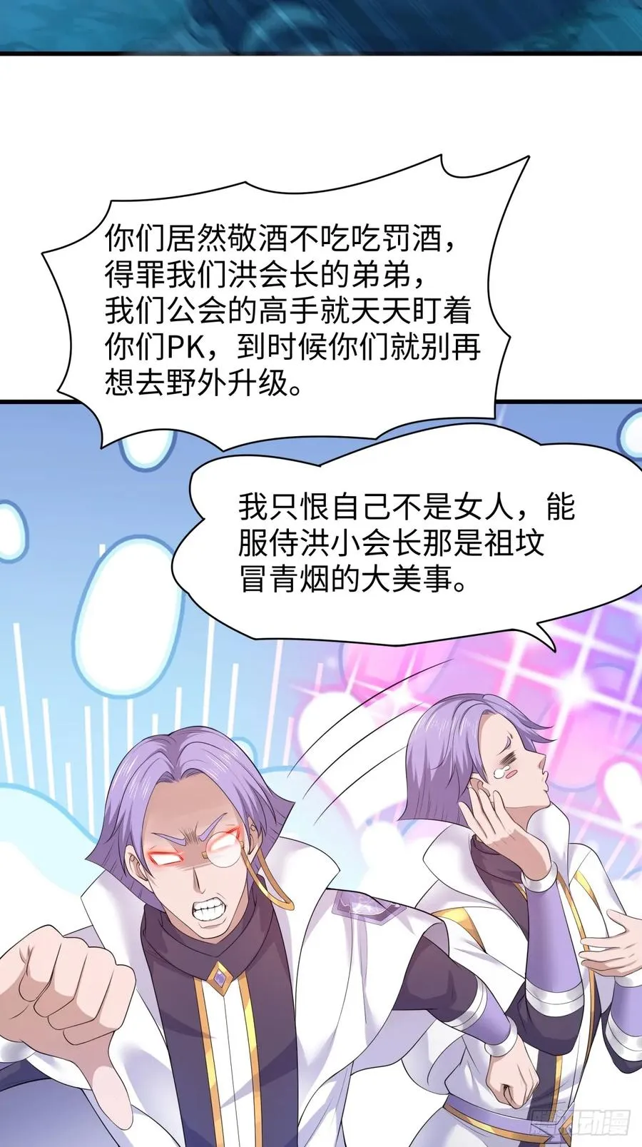 21 幽冥公会登场47