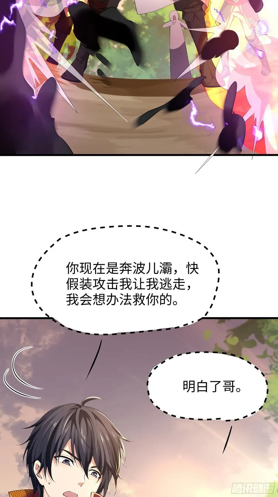 12话 碧波潭大战九头虫10