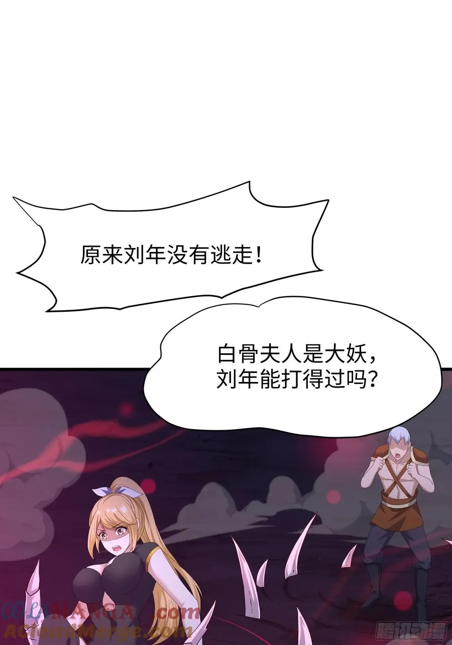 34 大战白骨夫人51