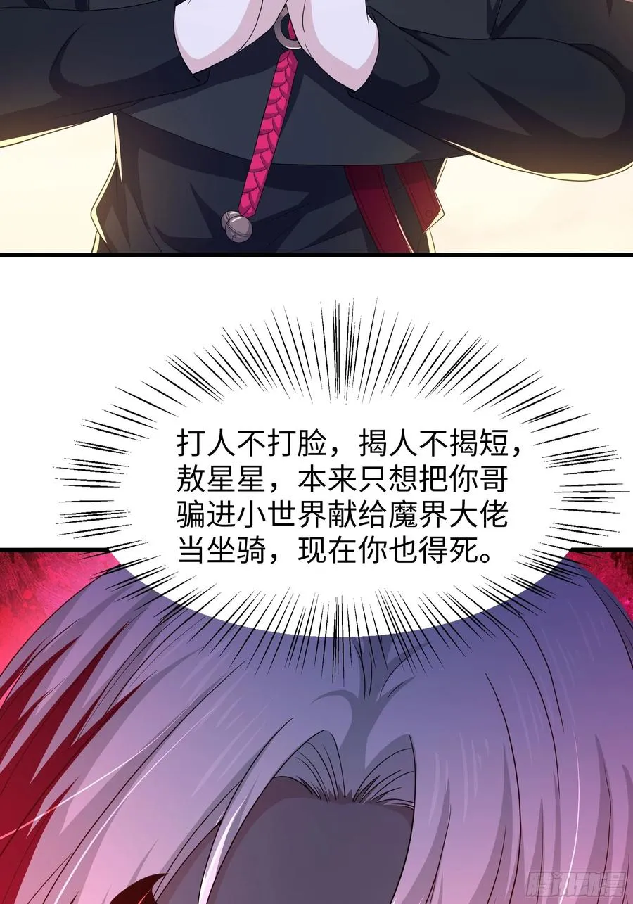 100 西海龙王三公主55