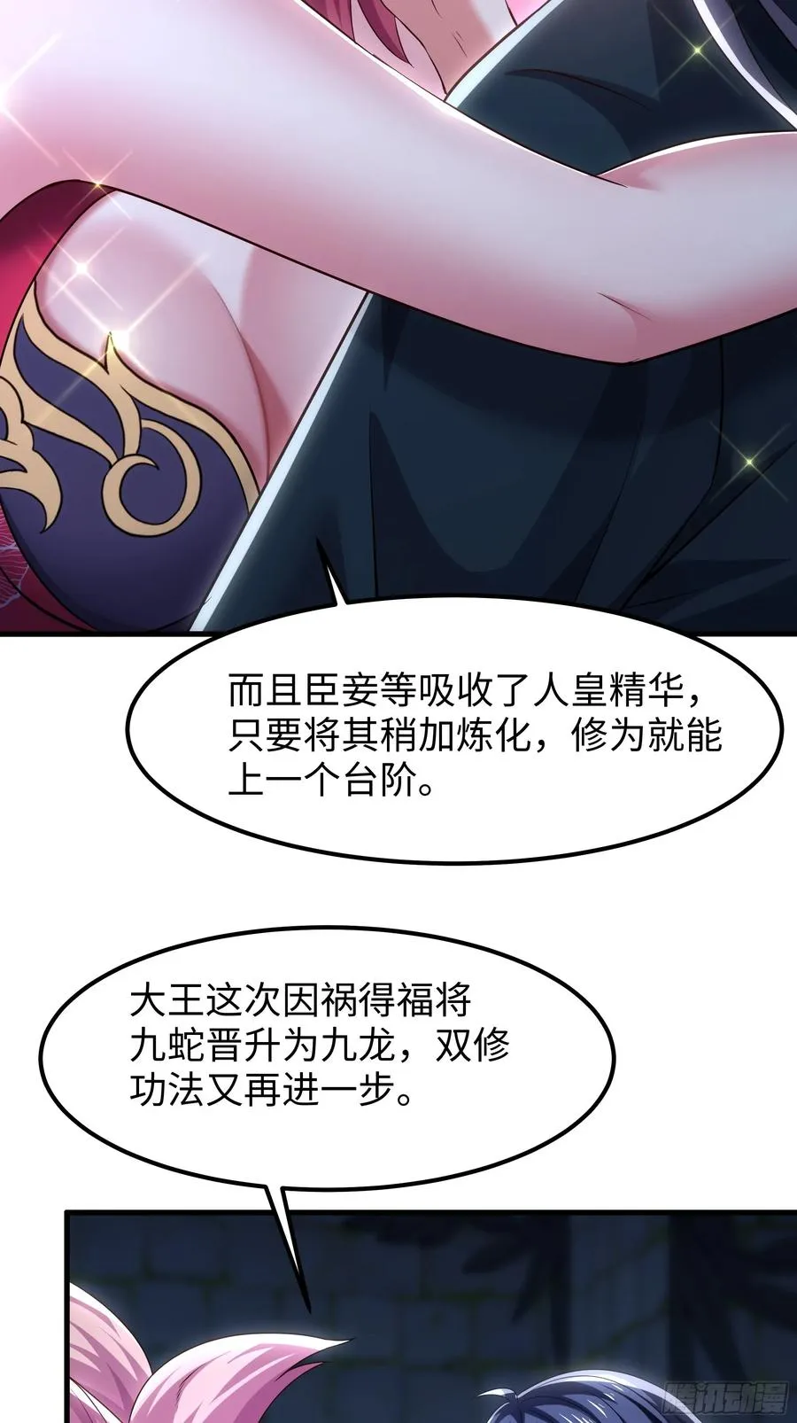 58 双修功法37