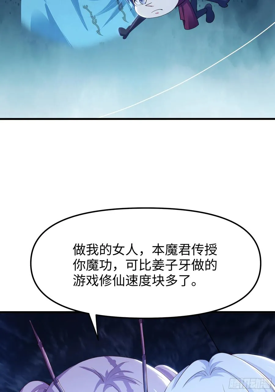 45 智闯盘丝洞14