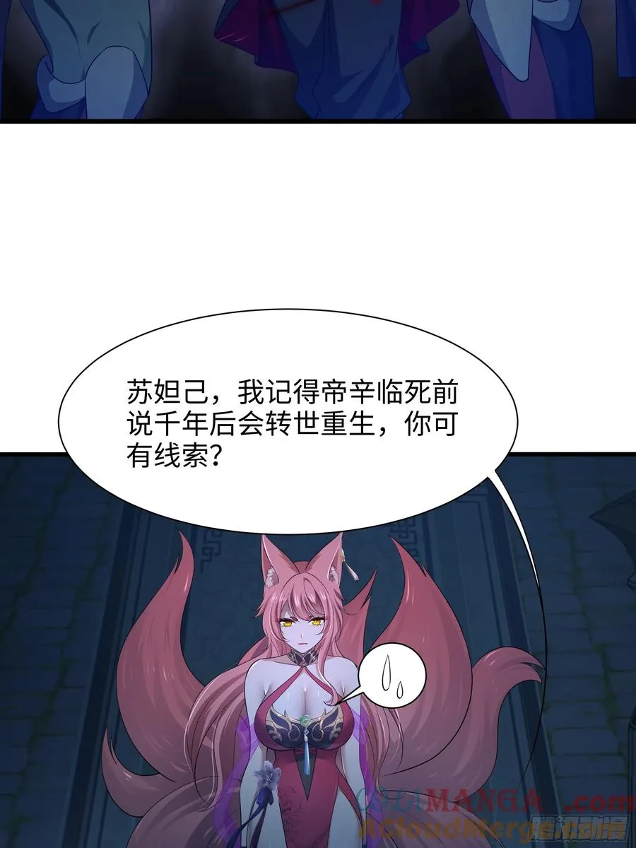 2 酒池肉林好风光54