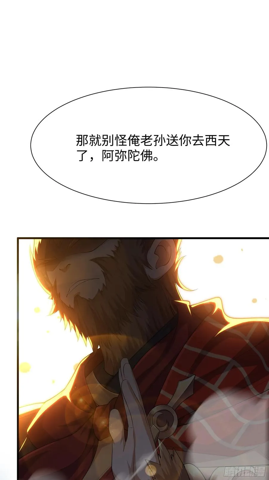 36 斗战胜佛孙悟空61