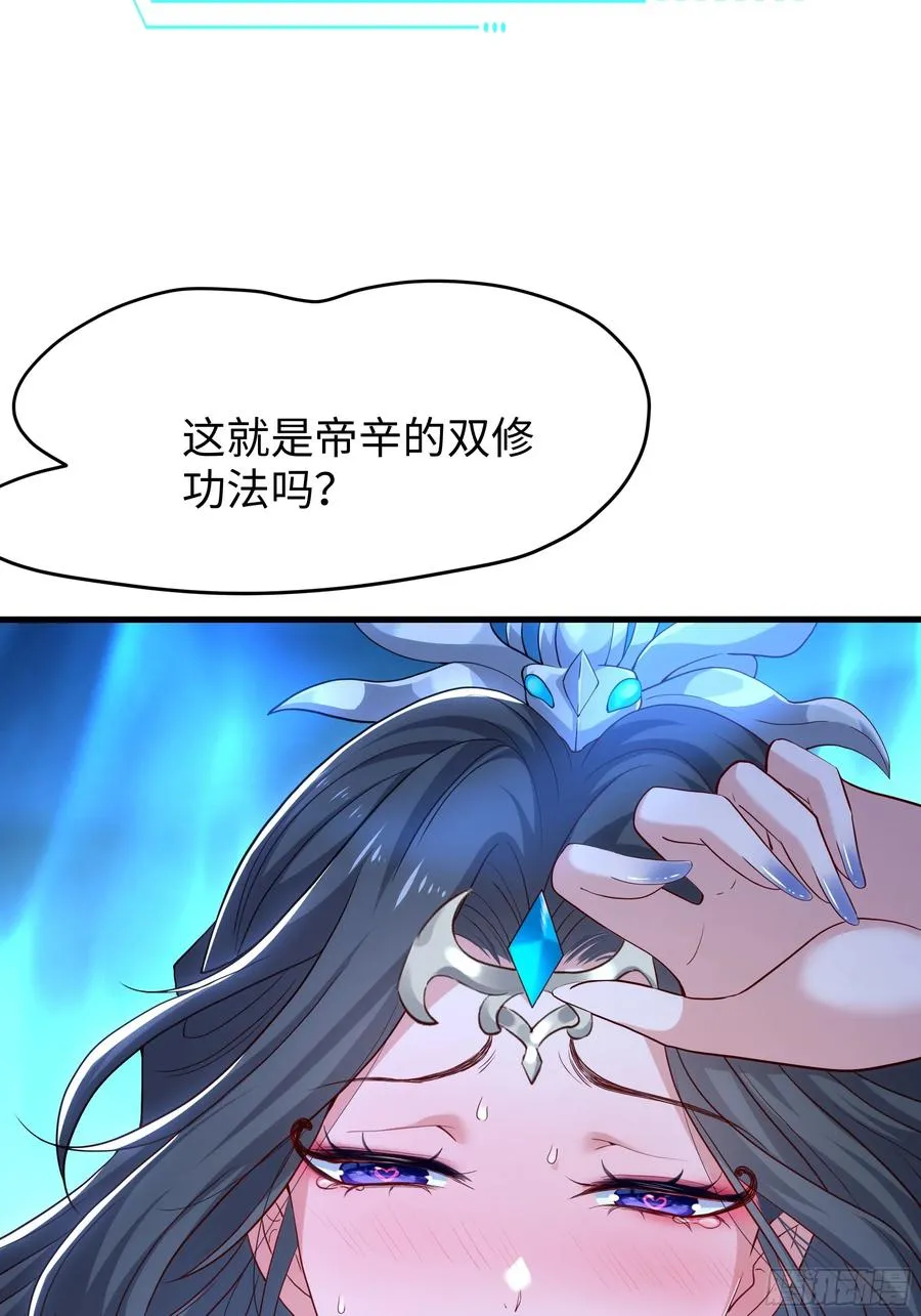 43 万圣公主境界提升38