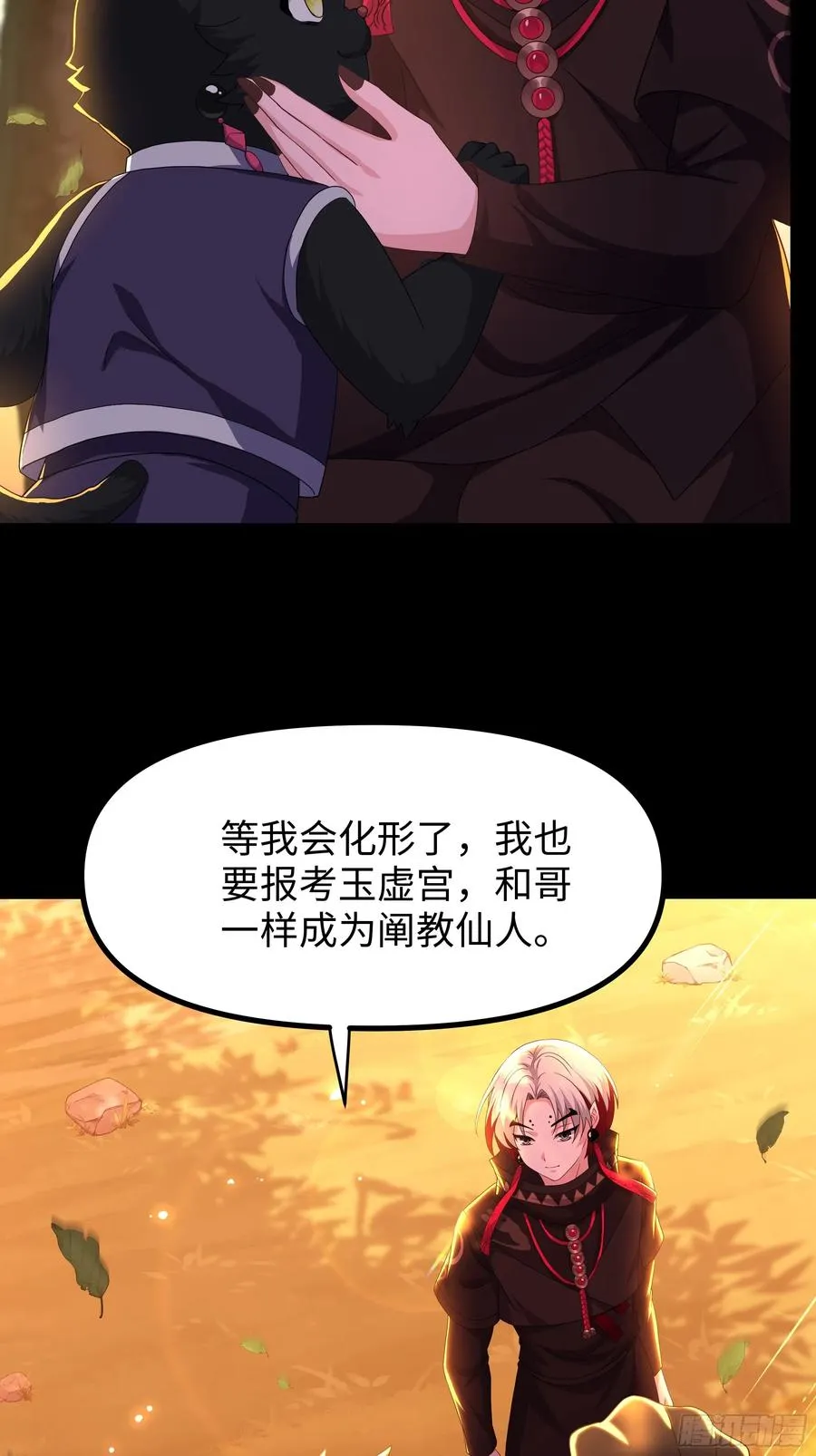 99 申公豹的过往4