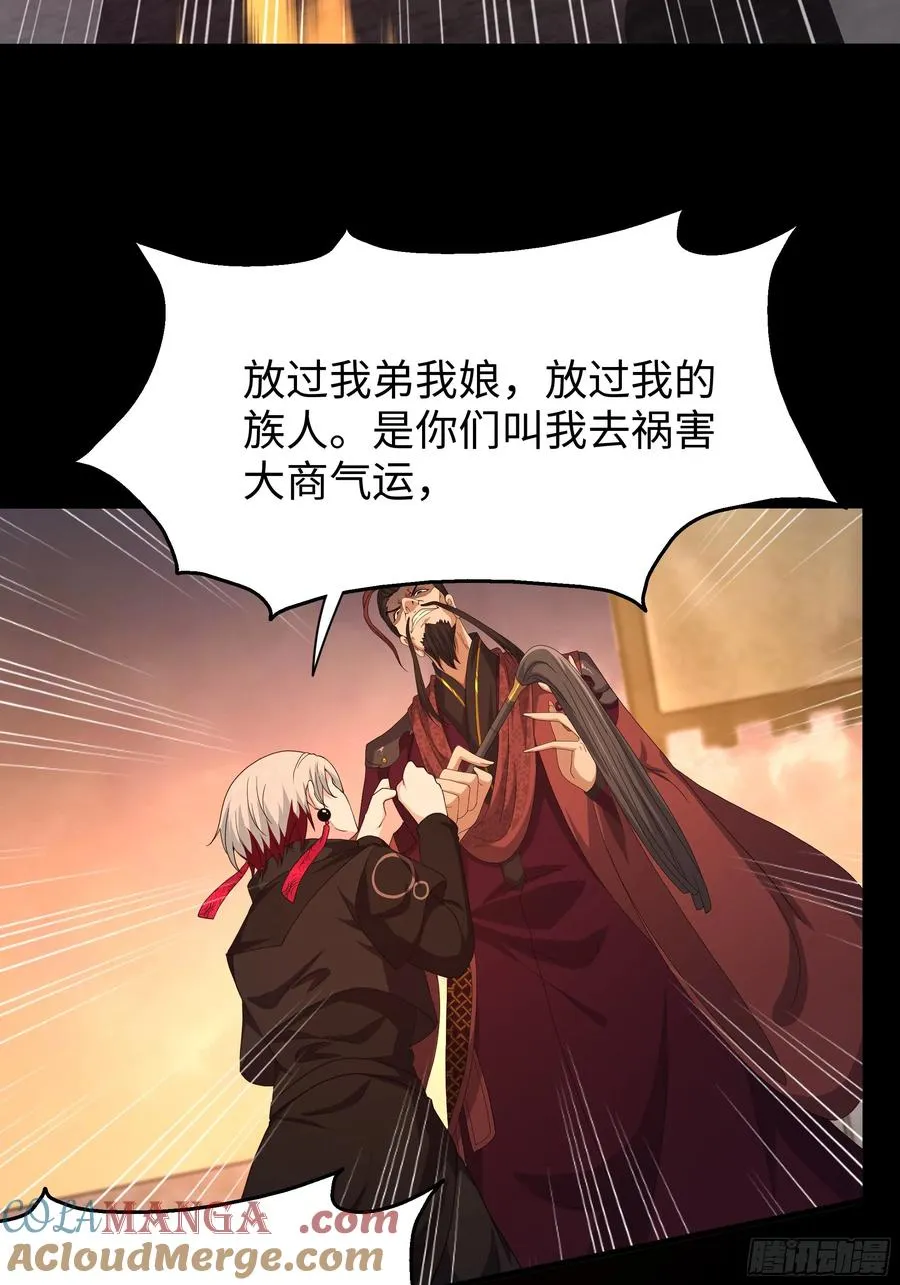 99 申公豹的过往24