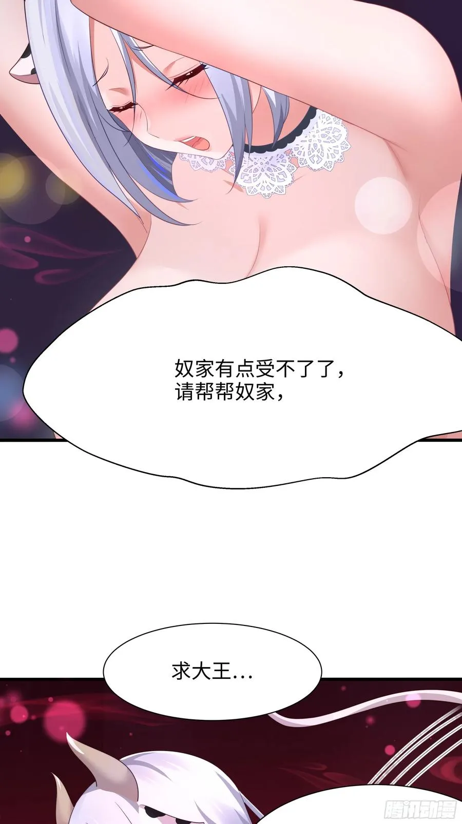 10 为大王淬炼九窍55