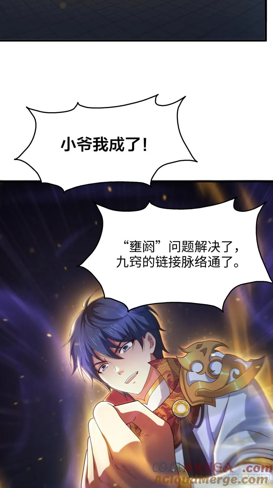 99 申公豹的过往60