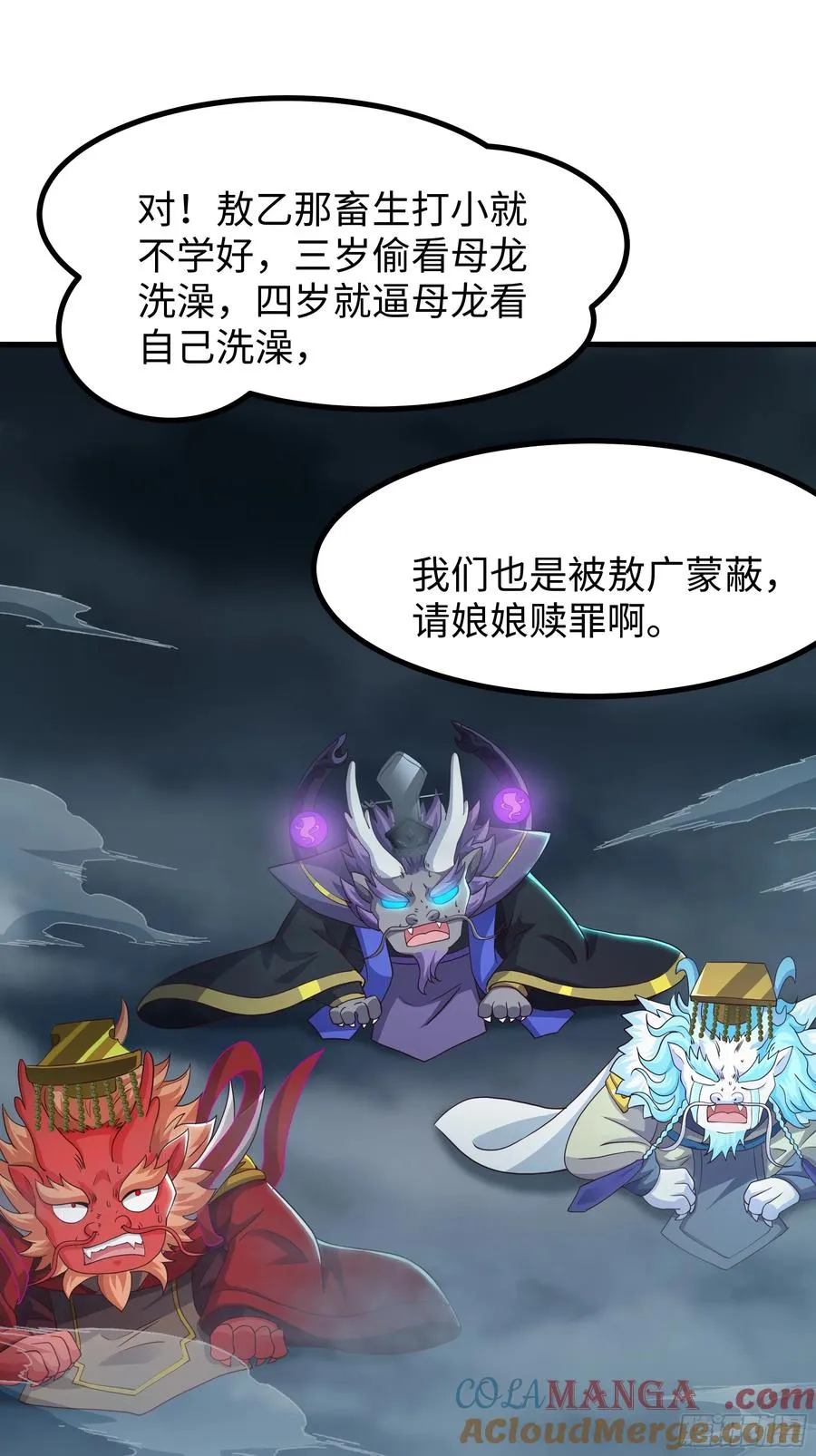 96 九幽女帝24